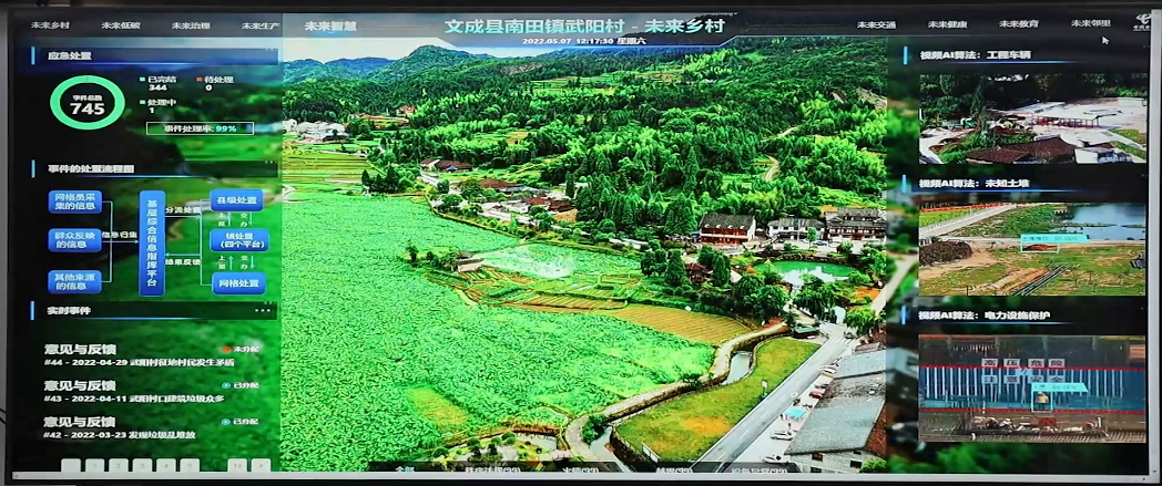 WX20230721-164917.png